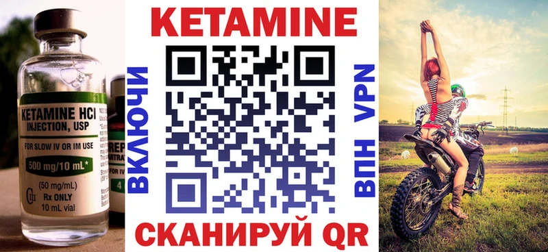 Кетамин VHQ Заозёрный