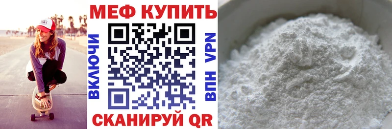 Меф mephedrone  Купить закладки  Заозёрный 